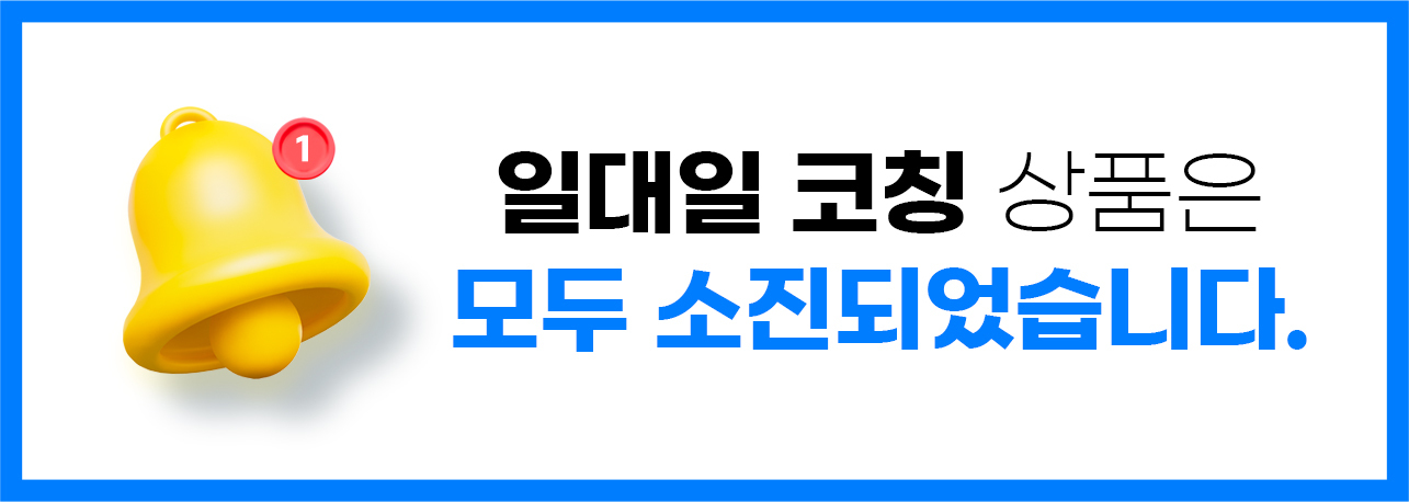 소진