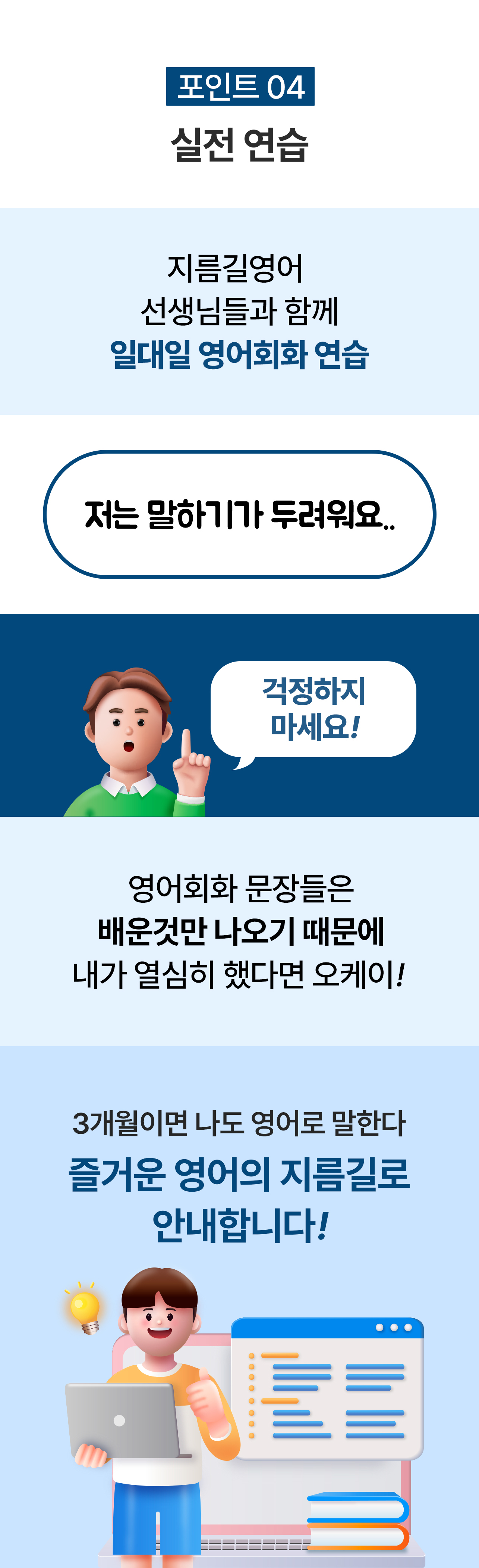 포인트4