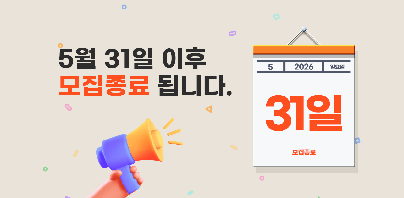 수강료 인상