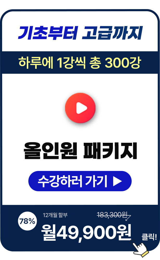 올인원