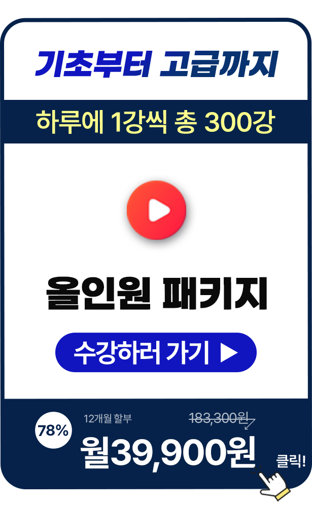 올인원