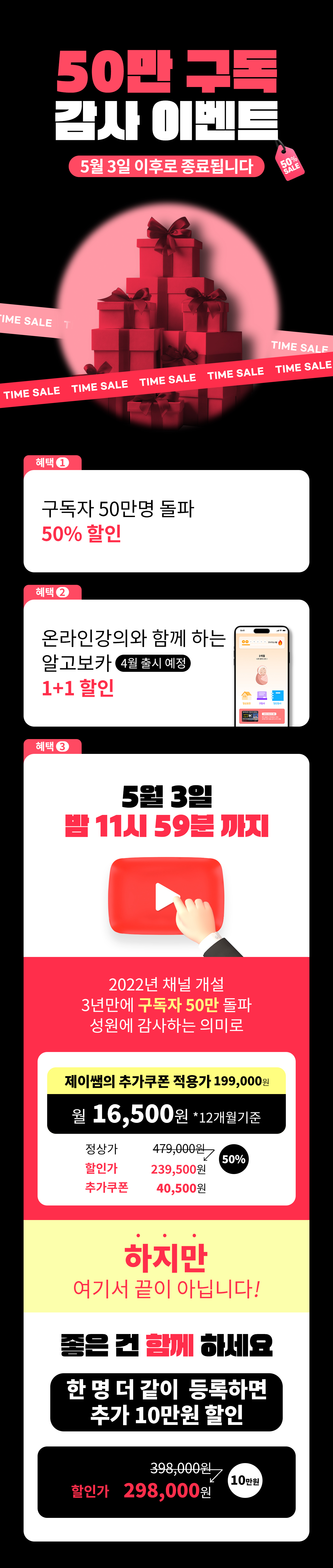 구독감사이벤트