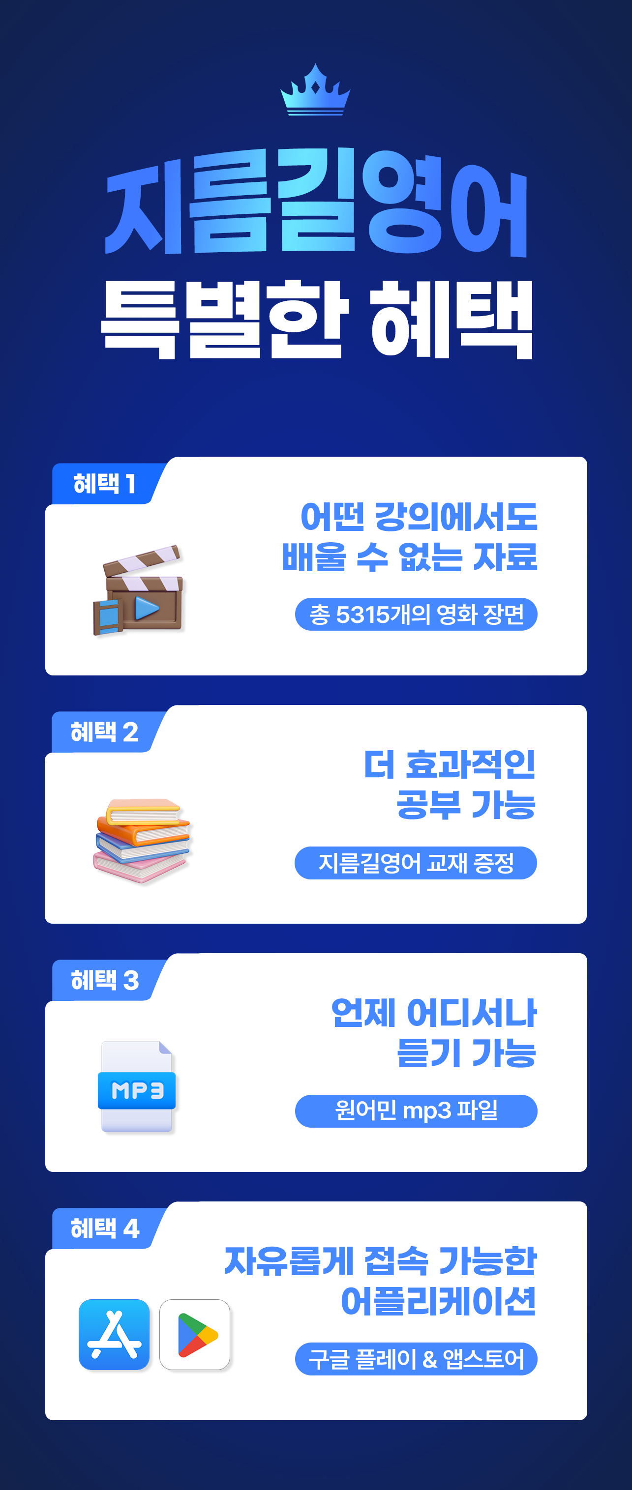 혜택