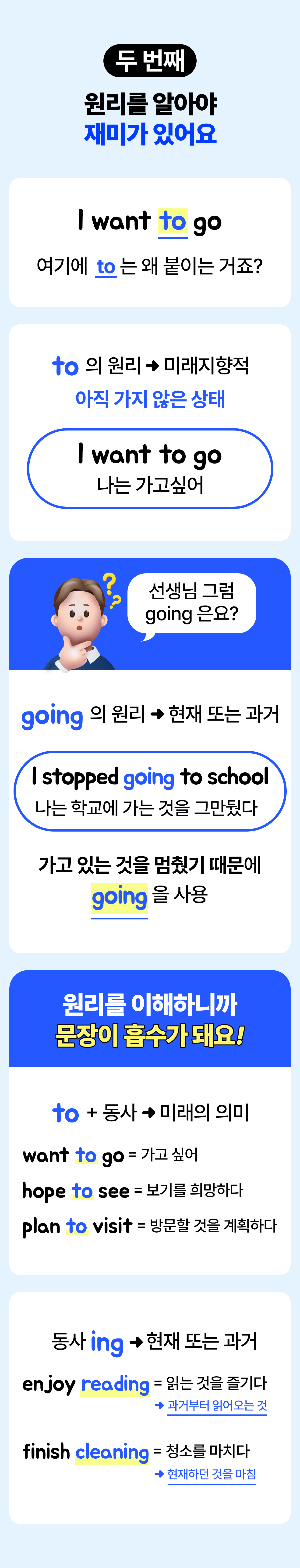 두번째