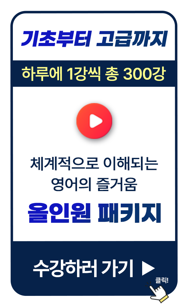 올인원