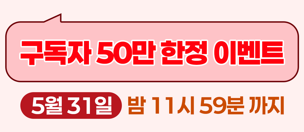 유튜브이벤트