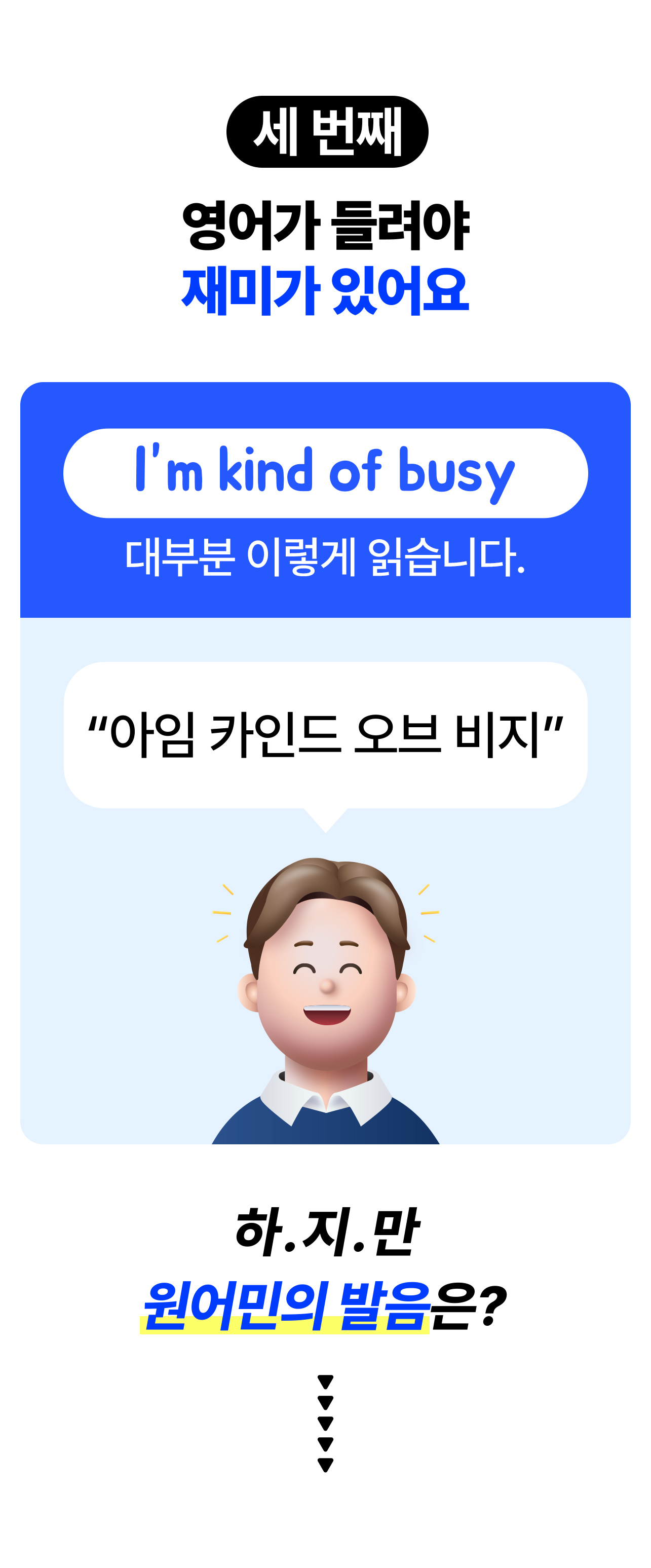 세번째
