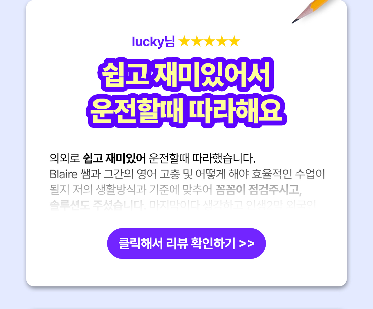 후기2