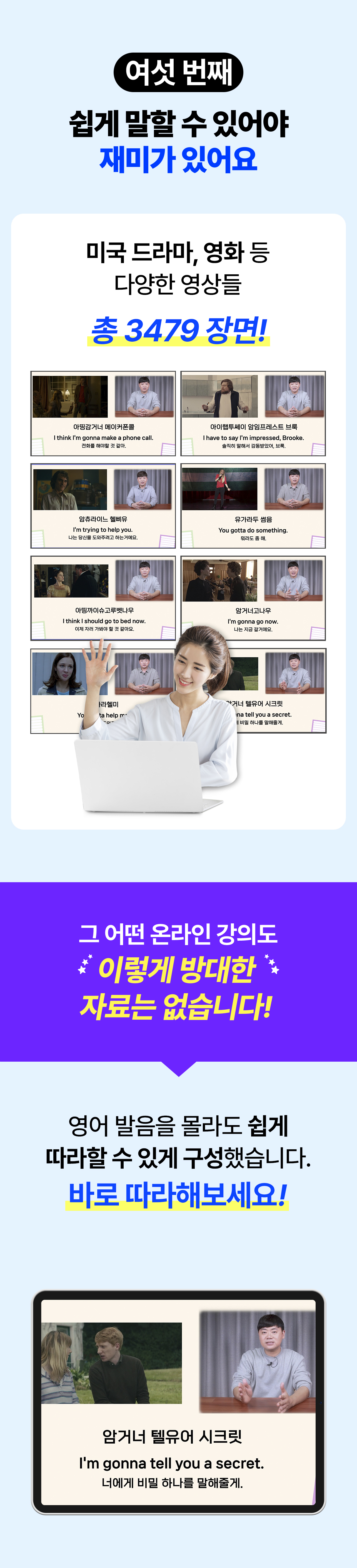 여섯번째