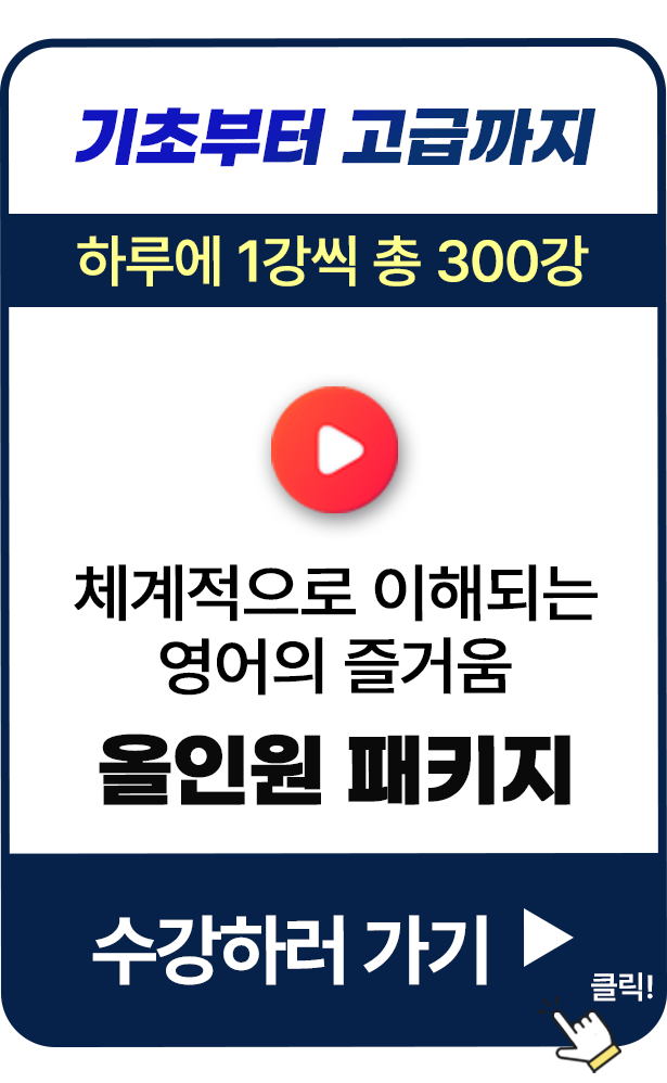 올인원