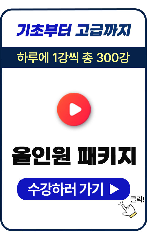 올인원