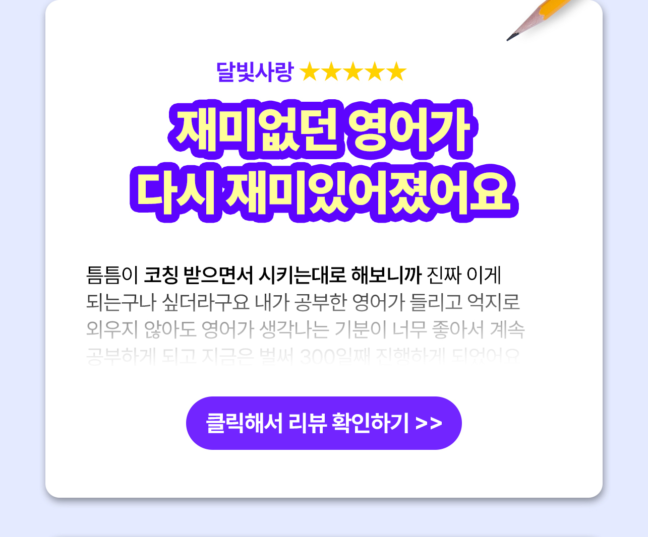 달빛사랑후기
