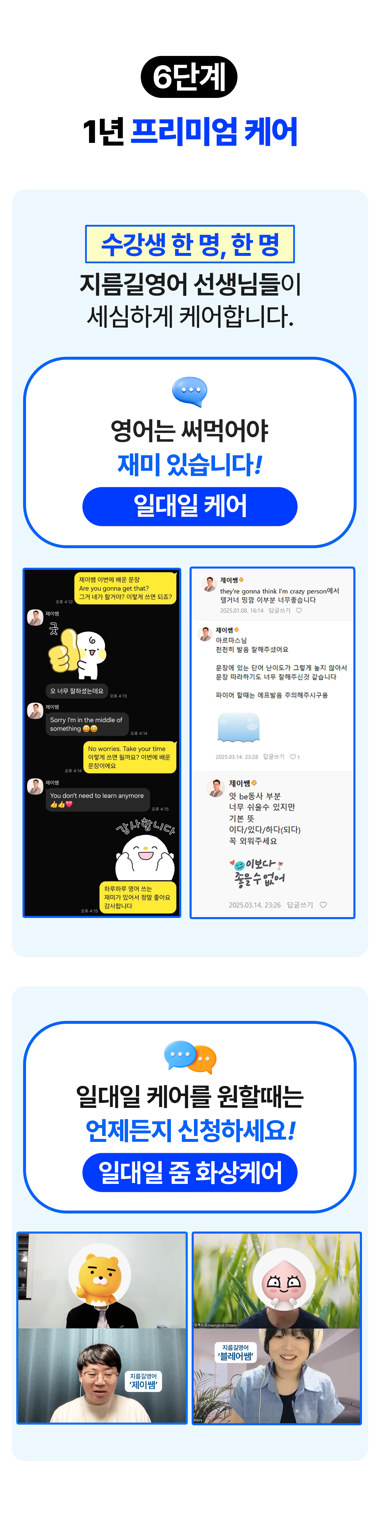 6단계
