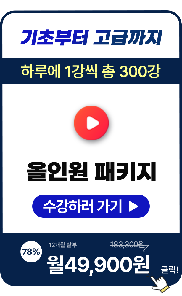 올인원