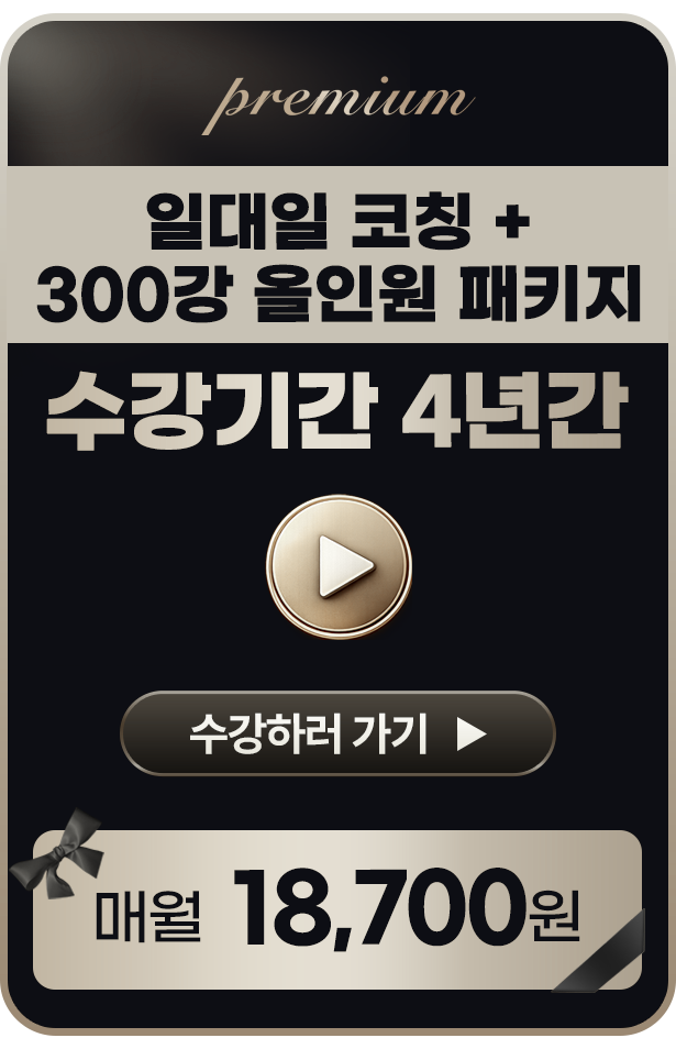 올인원
