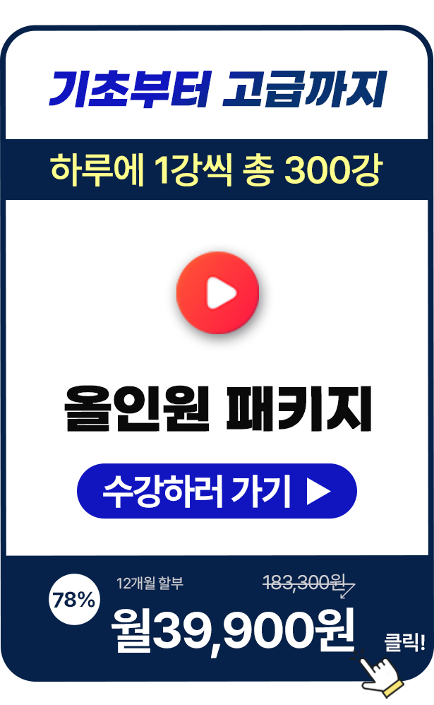 올인원