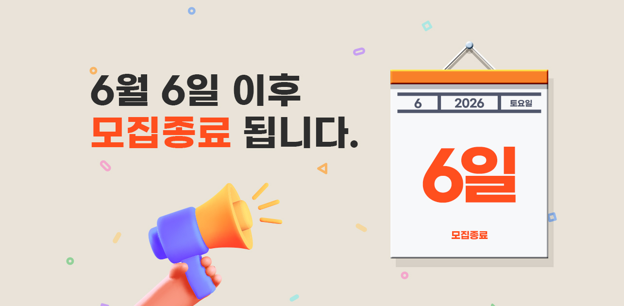 수강료인상