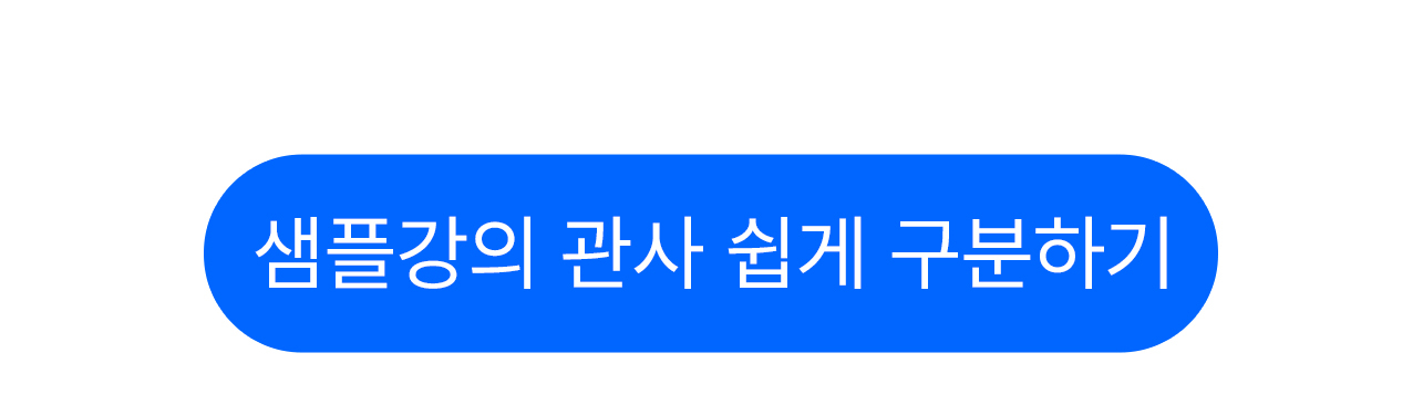 관사 쉽게 구분하기